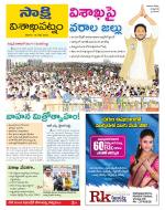 Visakhapatnam District