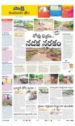 Komaram Bheem District