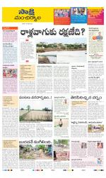 Mancherial District