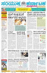 Namma Karwar, ಕಾರವಾರ