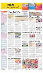 Mahabubabad District