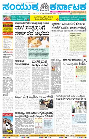 Namma Hubballi ಹುಬ್ಬಳ್ಳಿ