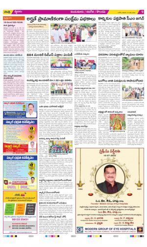 Prakasam Constituencies