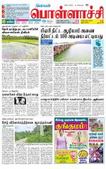 Pollachi-Coimbatore Supplement