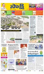 Nalgonda Main