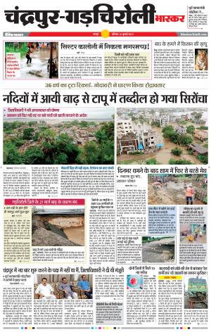 चंद्रपुर