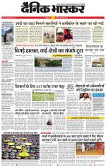 औरंगाबाद डाक 