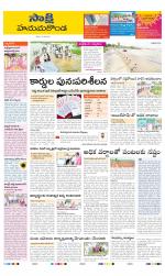 Hanamakonda District