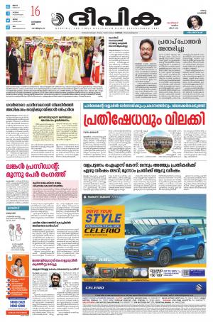 Deepika 16 July 2022