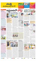 Mahabubnagar District