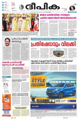 Deepika 16 July 2022