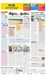 Nagarkurnool District