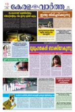 KeralaVartha