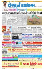 Ahmedabad Gujarati (Morning Daily)