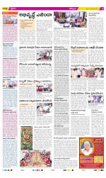 Kurnool Constituencies