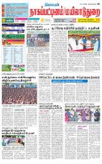 Nagai-Trichy Supplement