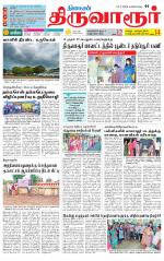Thiruvarur-Trichy Supplement