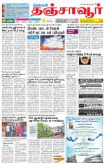 Thanjavur-Trichy Supplement