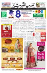 Siasat Daily