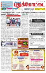Pudukkottai-Trichy Supplement