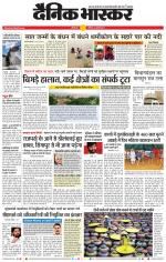 छत्रपति संभाजीनगर 