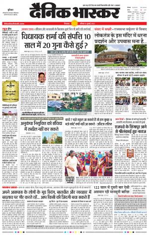 छिंदवाड़ा