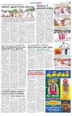 Tiruvellore-Chennai Supplement