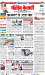 Noida - Punjab Kesari