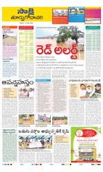 East Godavari District