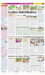 East Godavari Divisions