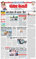 Meerut - Punjab Kesari