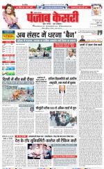 Lucknow - Punjab Kesari