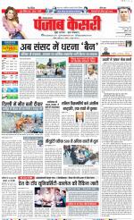Karnal - Punjab Kesari