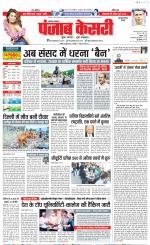 Gurugram - Punjab Kesari