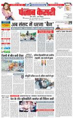 Faridabad - Punjab Kesari