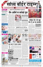 Sandhya Border Times, Sri Ganganagar