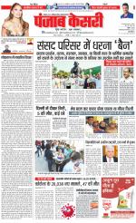 Bihar and Jharkhand - Punjab Kesari
