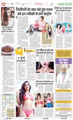 Punjab Kesari Health