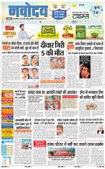 Navodaya Times Main