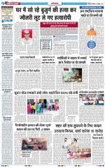 The Navodaya Times Ghaziabad 