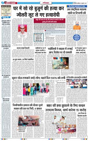 The Navodaya Times Ghaziabad﻿﻿