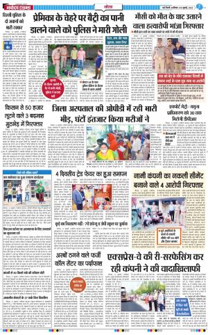 The Navodaya Times Noida