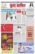 युवाशक्ति