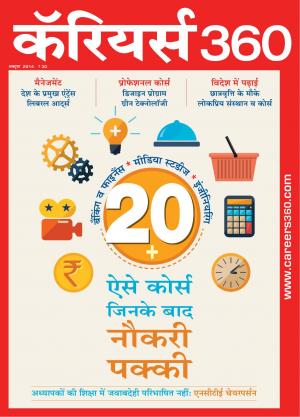 Careers360 October 2014 Hindi