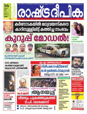 palakkad16-07-2022