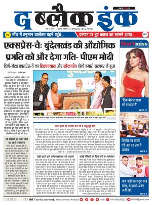 The Black Ink-16-07-2022