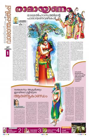 Thiruvananthapuram, 17th July 2022