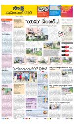 Mahabubnagar District