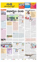 Nagarkurnool District