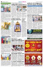 Nagarcoil Supplement